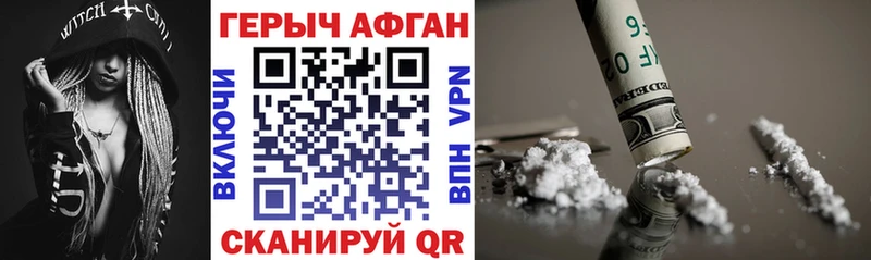 Героин гречка  Плавск 