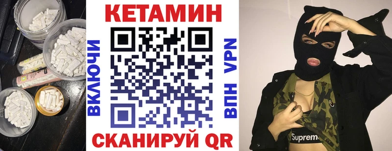 Кетамин VHQ  закладка  Плавск 