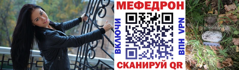 Мефедрон мука  как найти закладки  Плавск 